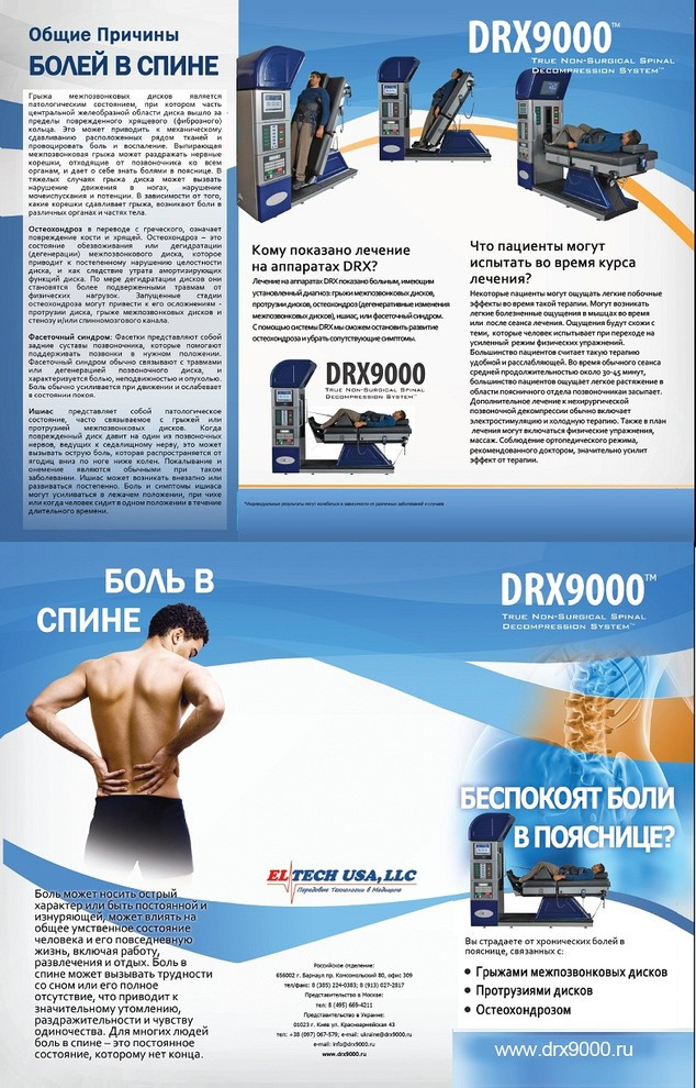 оборудование для комфорта
