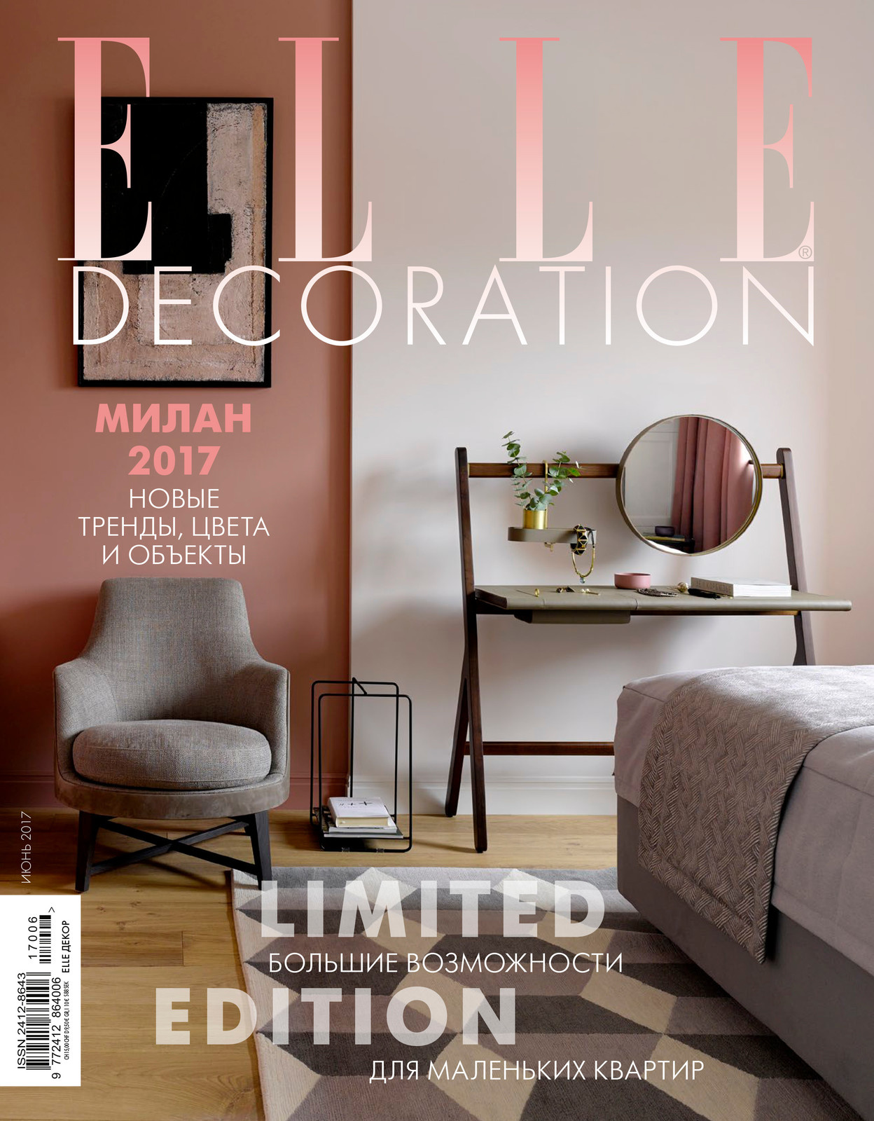 Смелые решения для старшего поколения