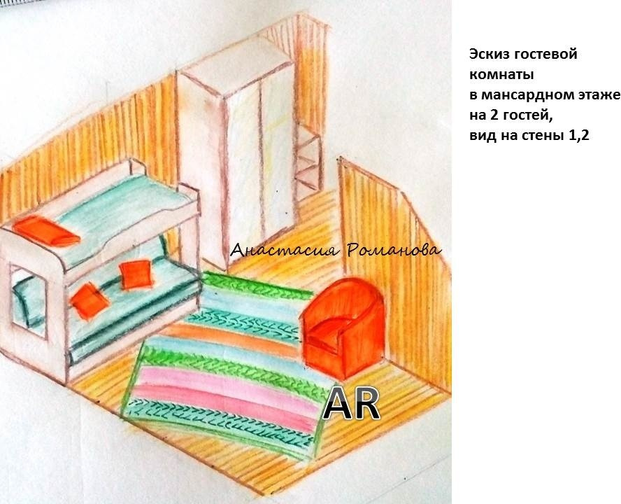 Гостевая комната в мансардном этаже