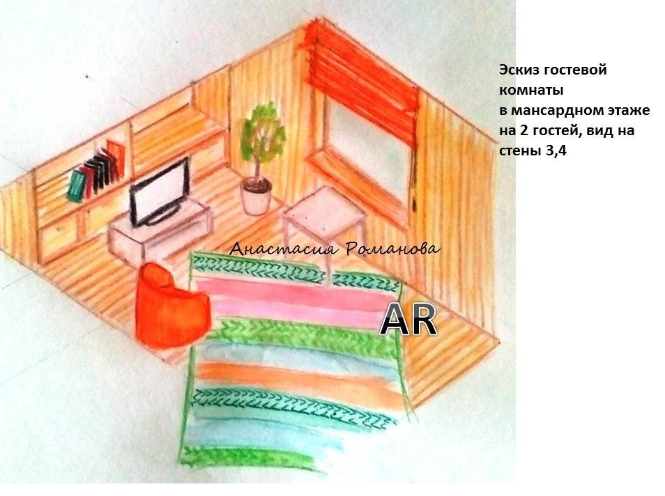 Обложка проекта: Гостевая комната в мансардном этаже