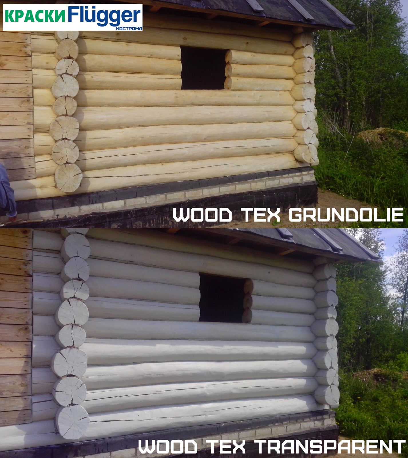 Частный дом, Wood Tex Grundolie + Wood Tex Transparent