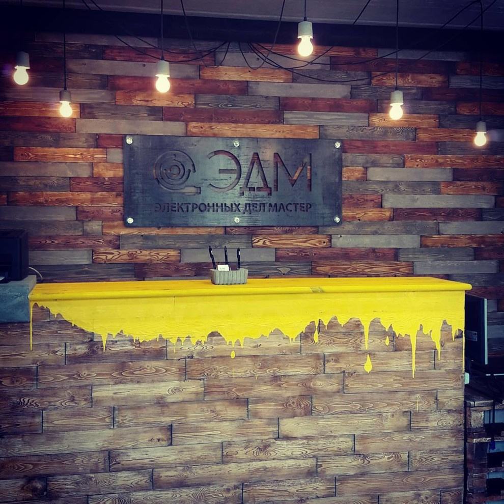 Сервисный центр "Электронных дел мастер"