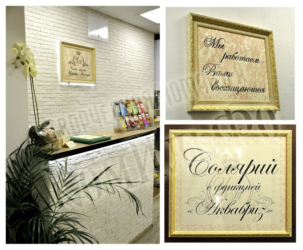 Салон красоты