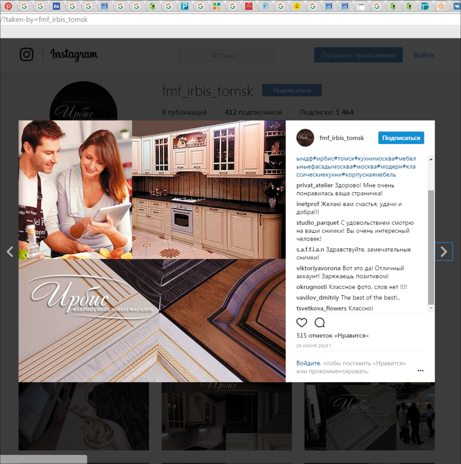 Design official group in the Instagram .instagram.com/fmf_irbis_tomsk