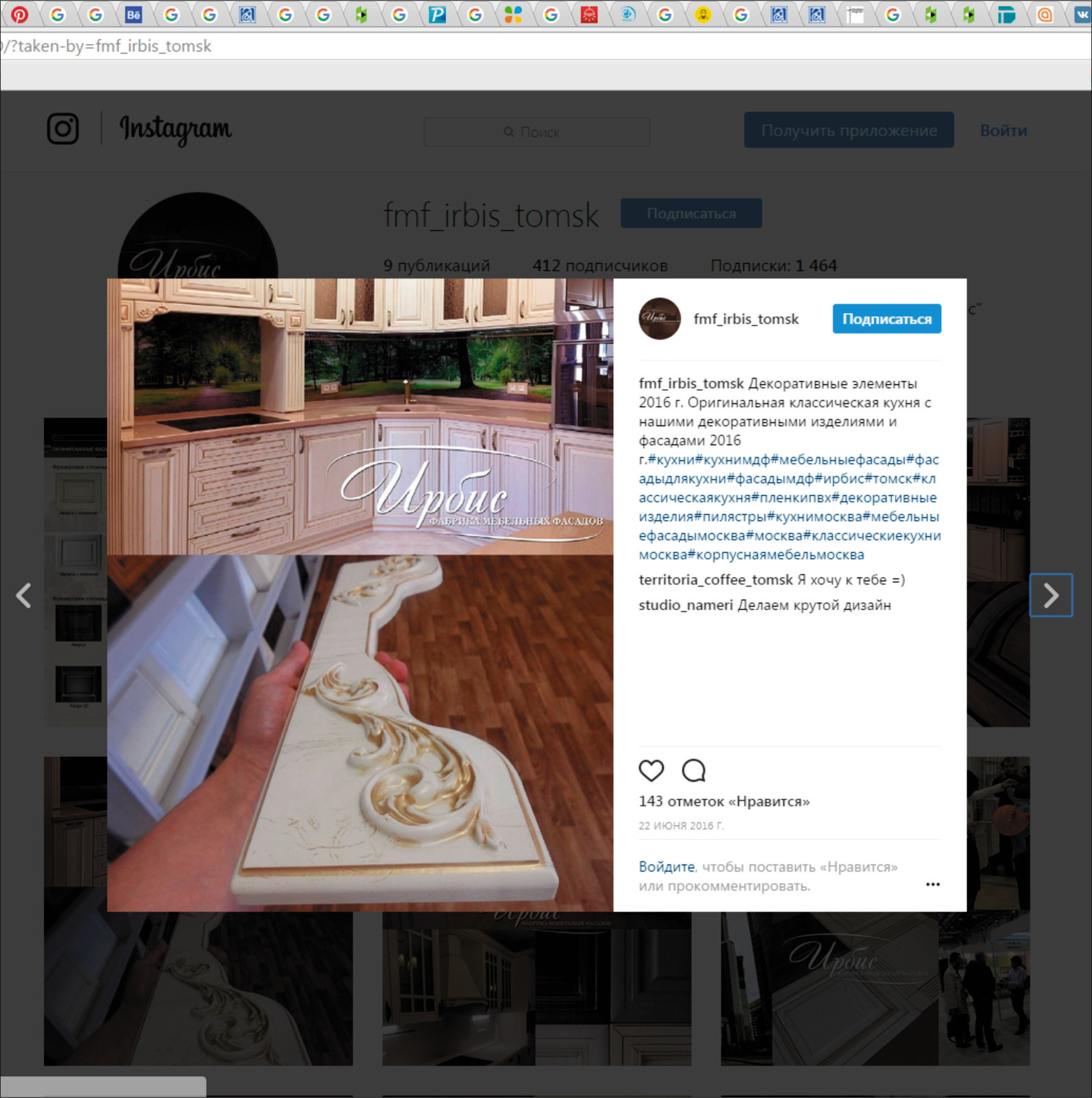 Design official group in the Instagram .instagram.com/fmf_irbis_tomsk