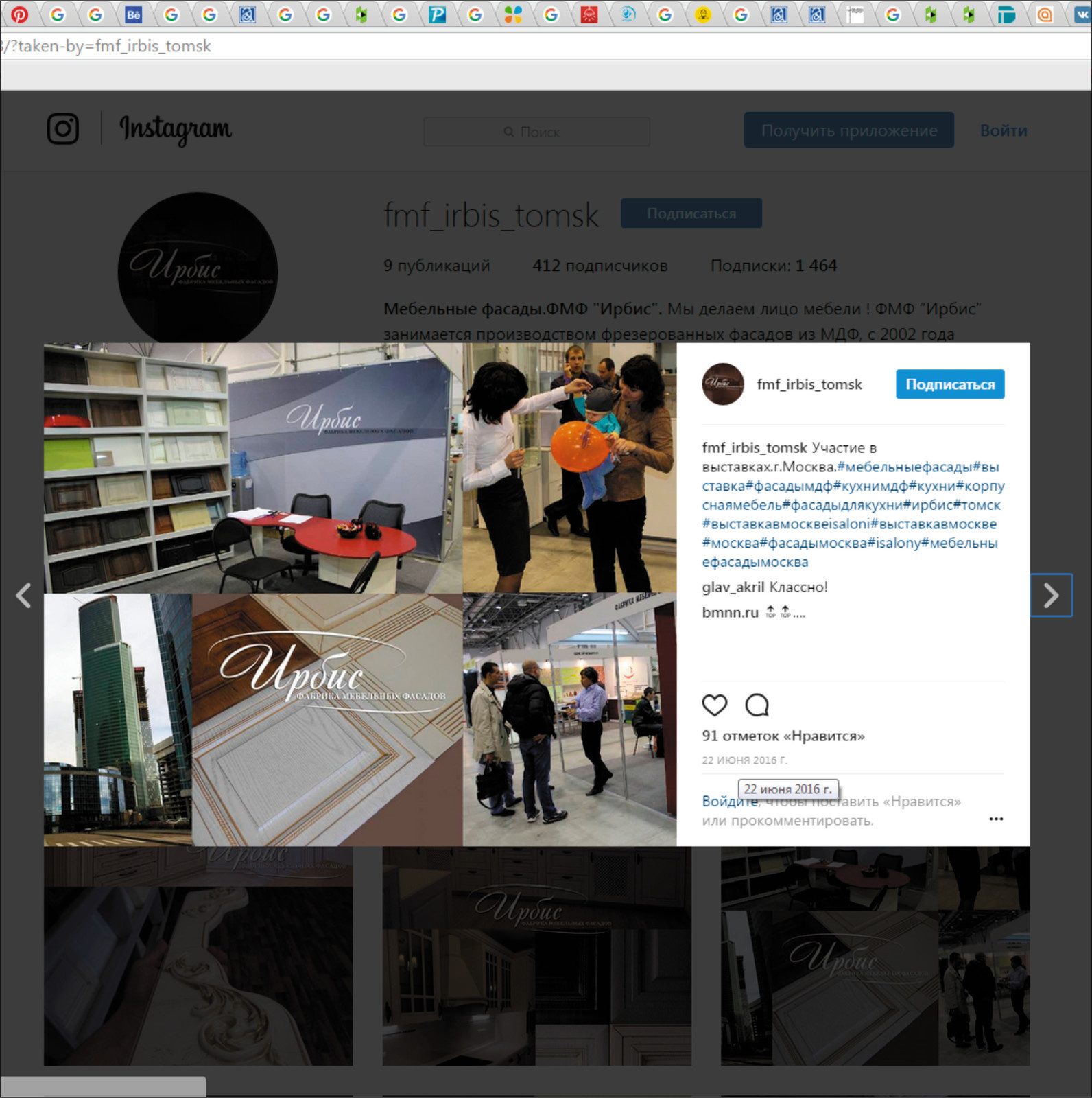 Design official group in the Instagram .instagram.com/fmf_irbis_tomsk