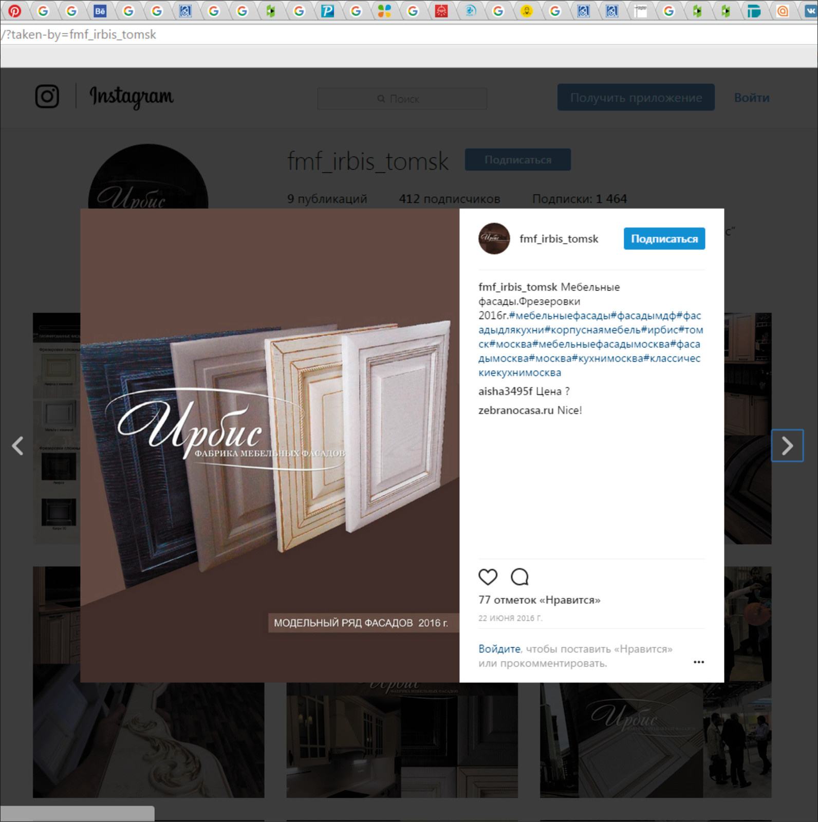 Design official group in the Instagram .instagram.com/fmf_irbis_tomsk