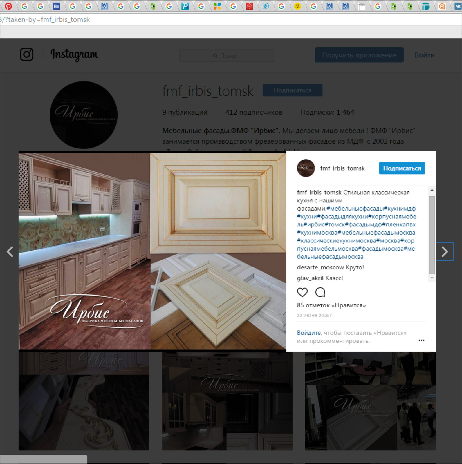 Design official group in the Instagram .instagram.com/fmf_irbis_tomsk