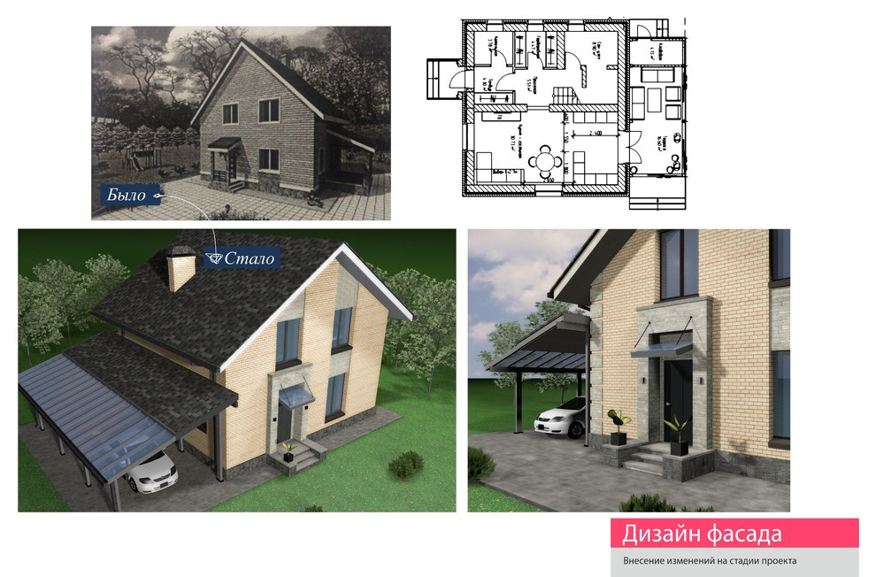 Обложка проекта: Дизайн фасада