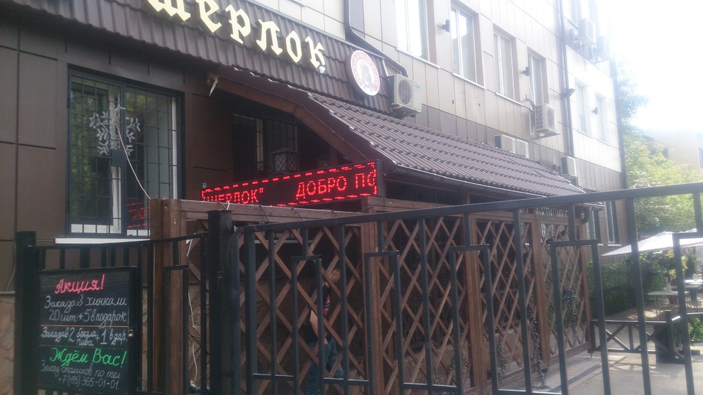 Кафе * Шерлок*