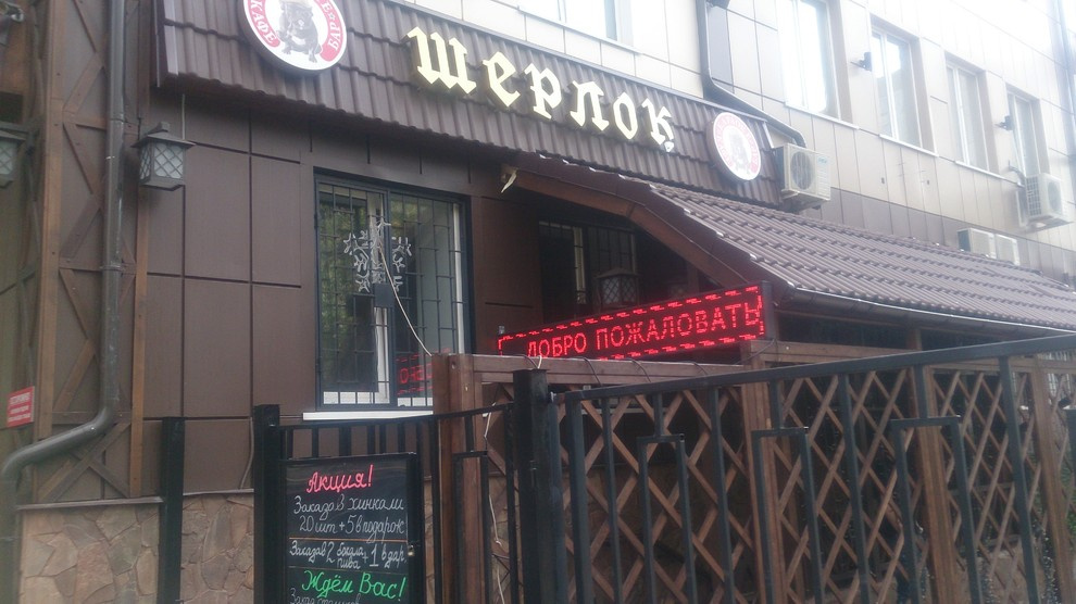 Кафе * Шерлок*