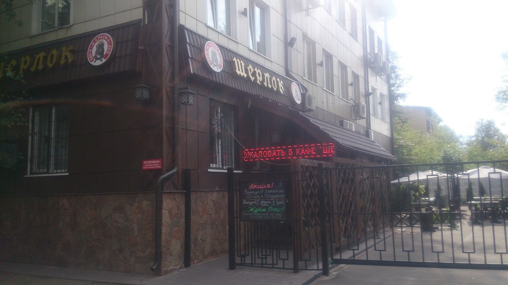 Кафе * Шерлок*