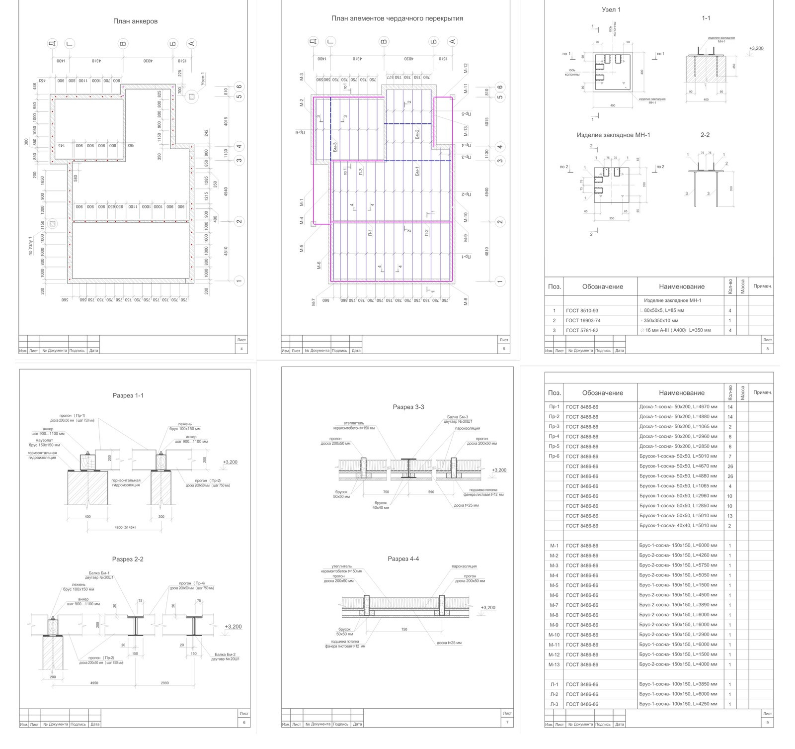 Одноэтажный жилой дом с подвалом