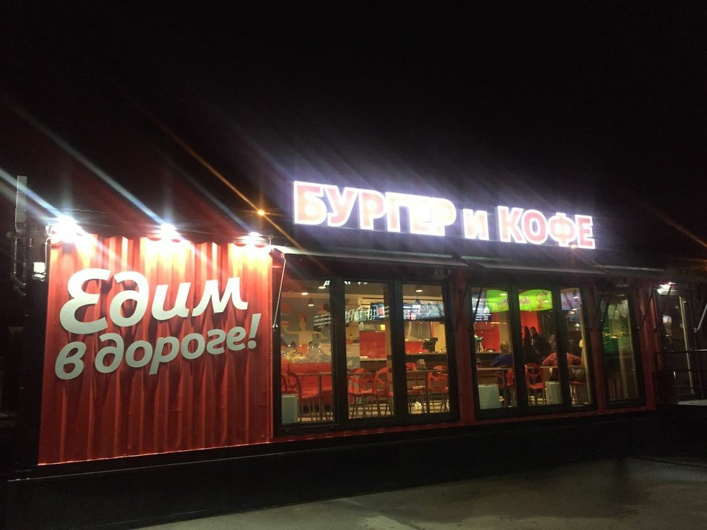 Оригинальное кафе-бургерная