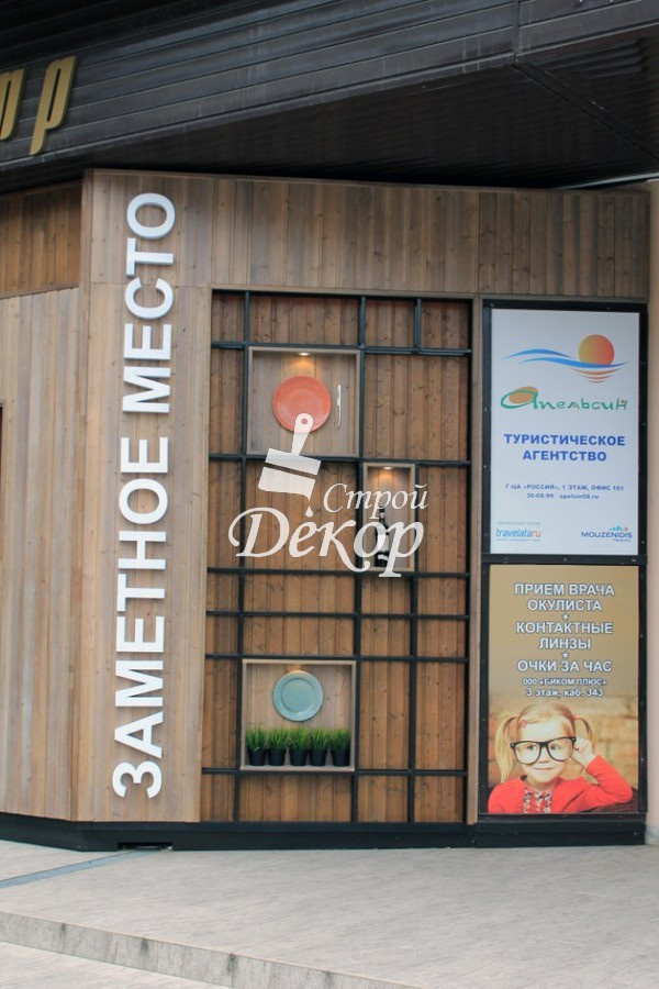 Обложка проекта: кафе Заметное Место