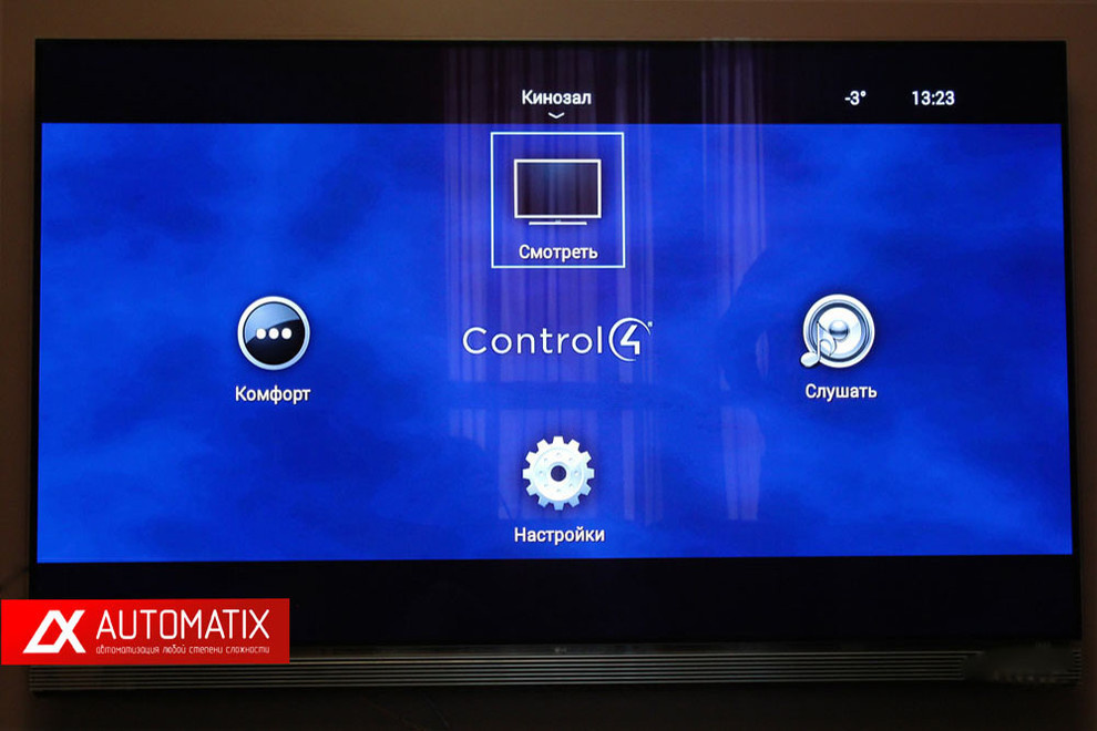 КИНОЗАЛ В ГОСТИНОЙ