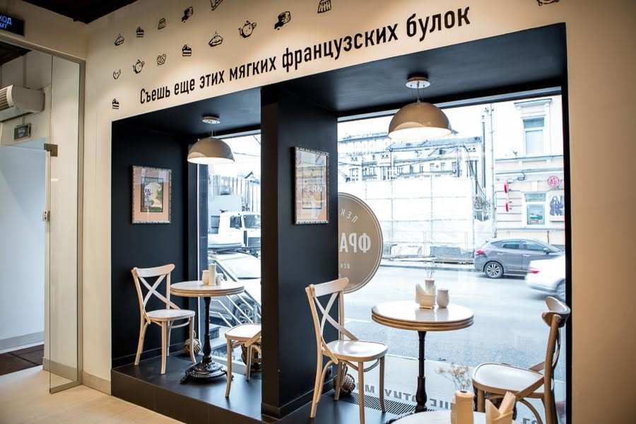 Пекарня Франсуа