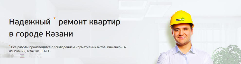 Ремонт под ключ квартиры