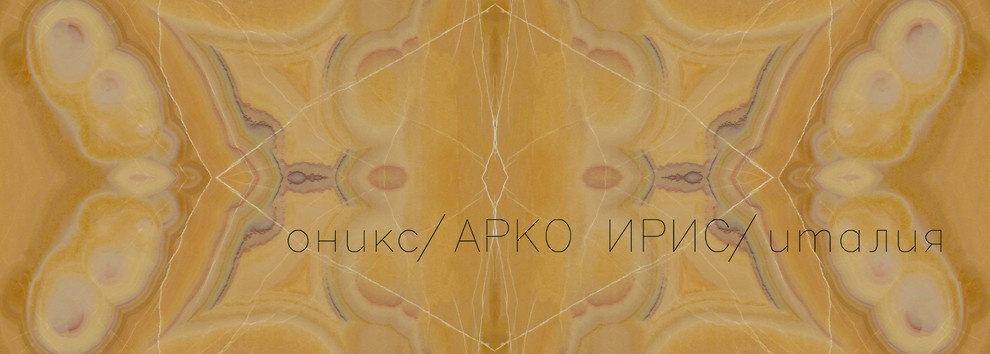 Санузел Арко Ирис