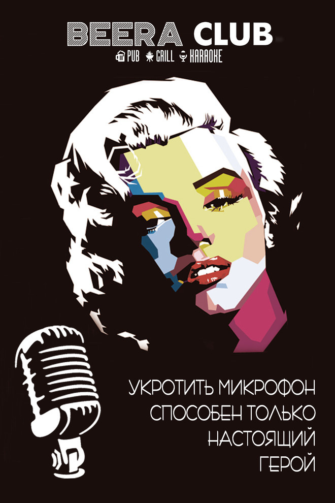 Karaoke Beera Club