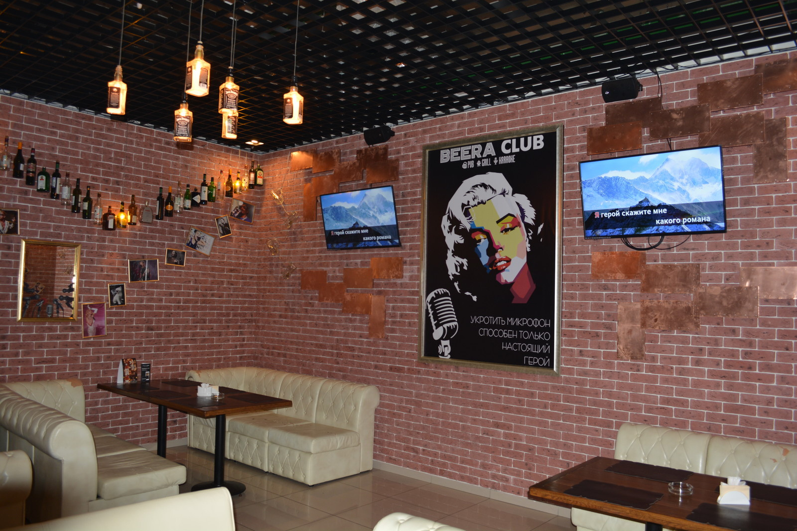 Karaoke Beera Club