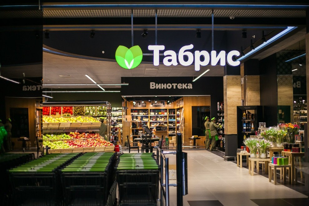 супермаркет Табрис