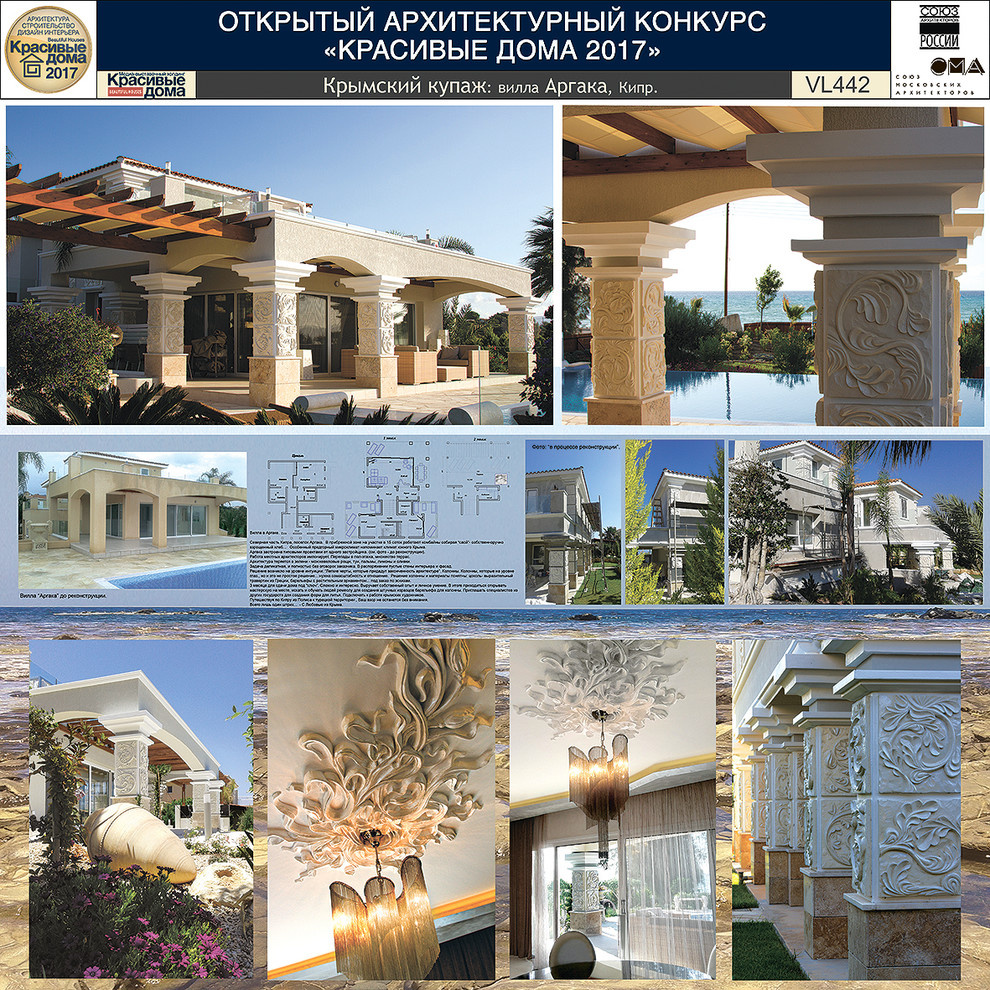 Villa Argaka. Cyprus.