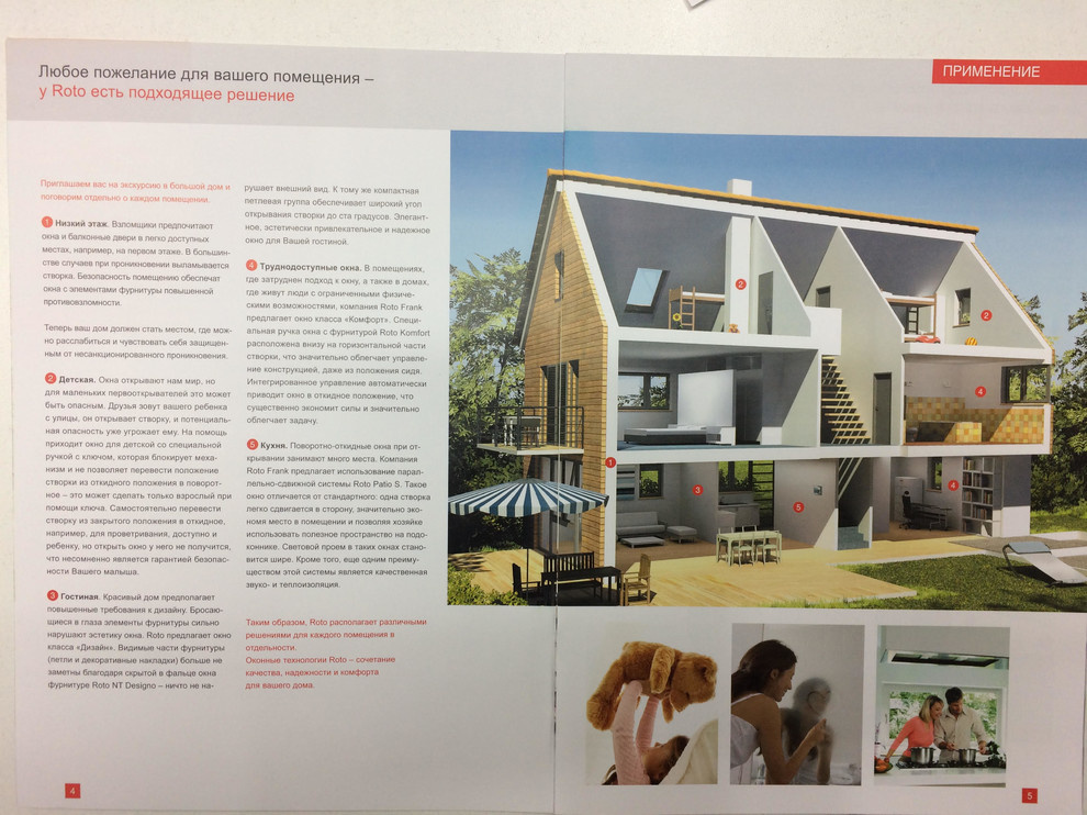 Рекомендации по окнам