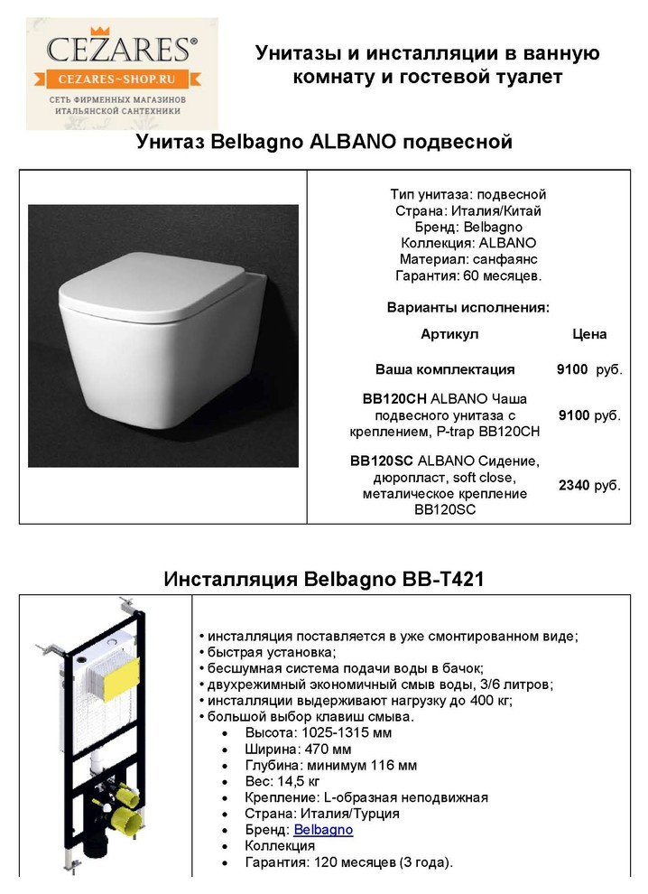 Планировка ванной комнаты с расстановкой мебели и оборудования. Комплектация.
