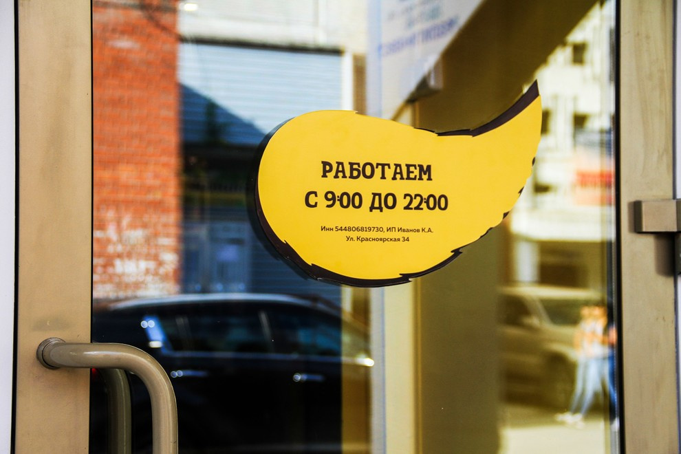 Усы в пене