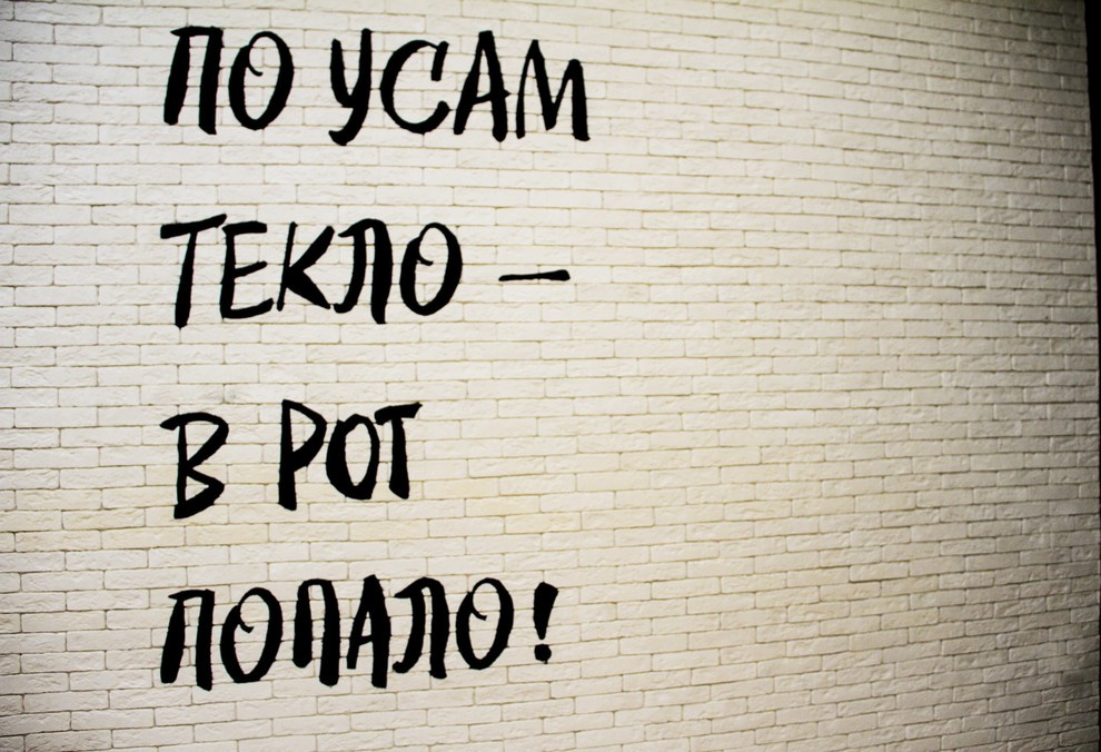 Усы в пене