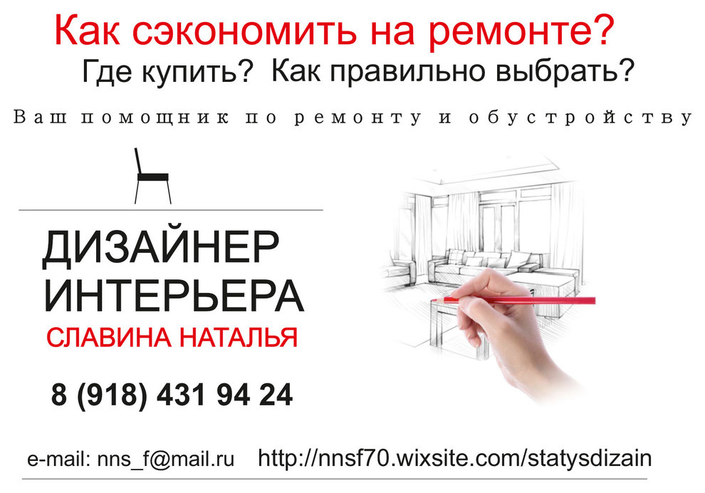 Продвижение