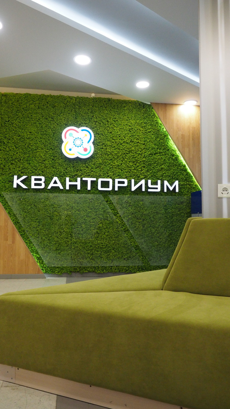 Оснащение детского технопарка "Кванториум"