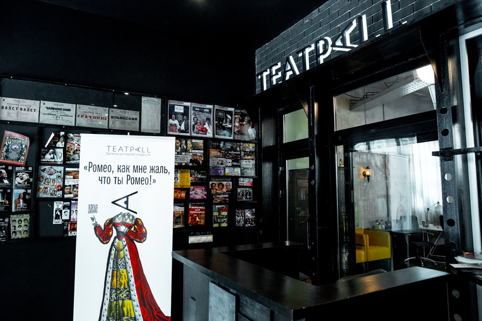 Офисное помещение_Театрал