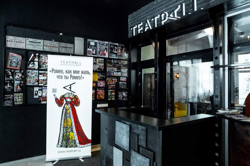 Обложка проекта: Офисное помещение_Театрал