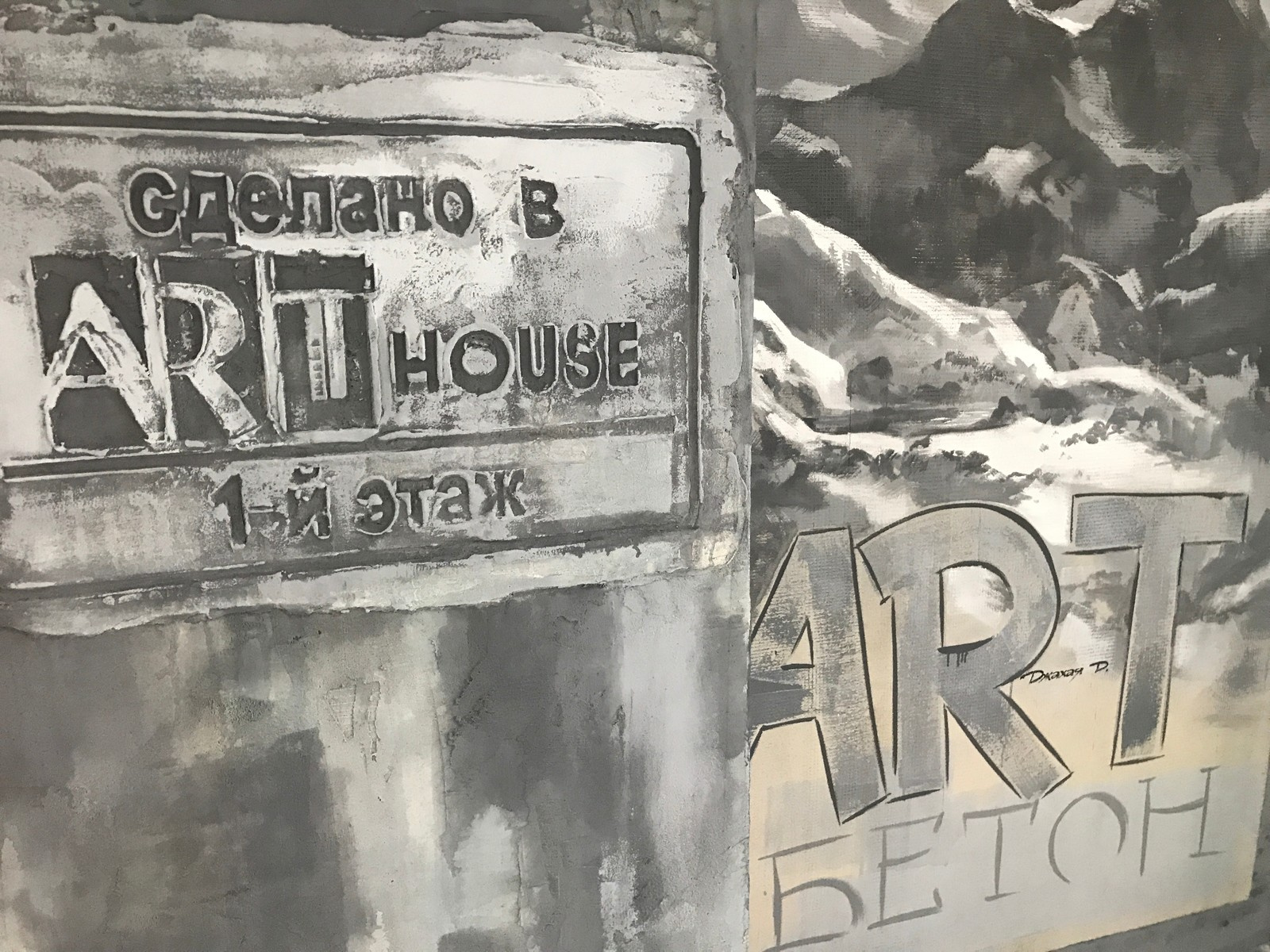 Салон ART HOUSE