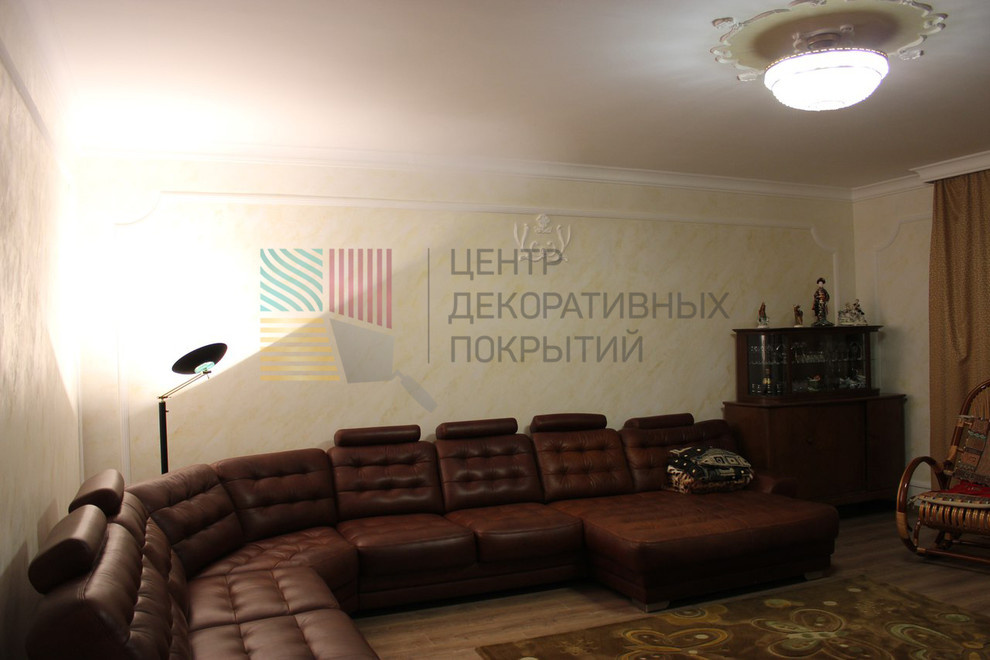 Зал с эффектом "Марокканская штукатурка"