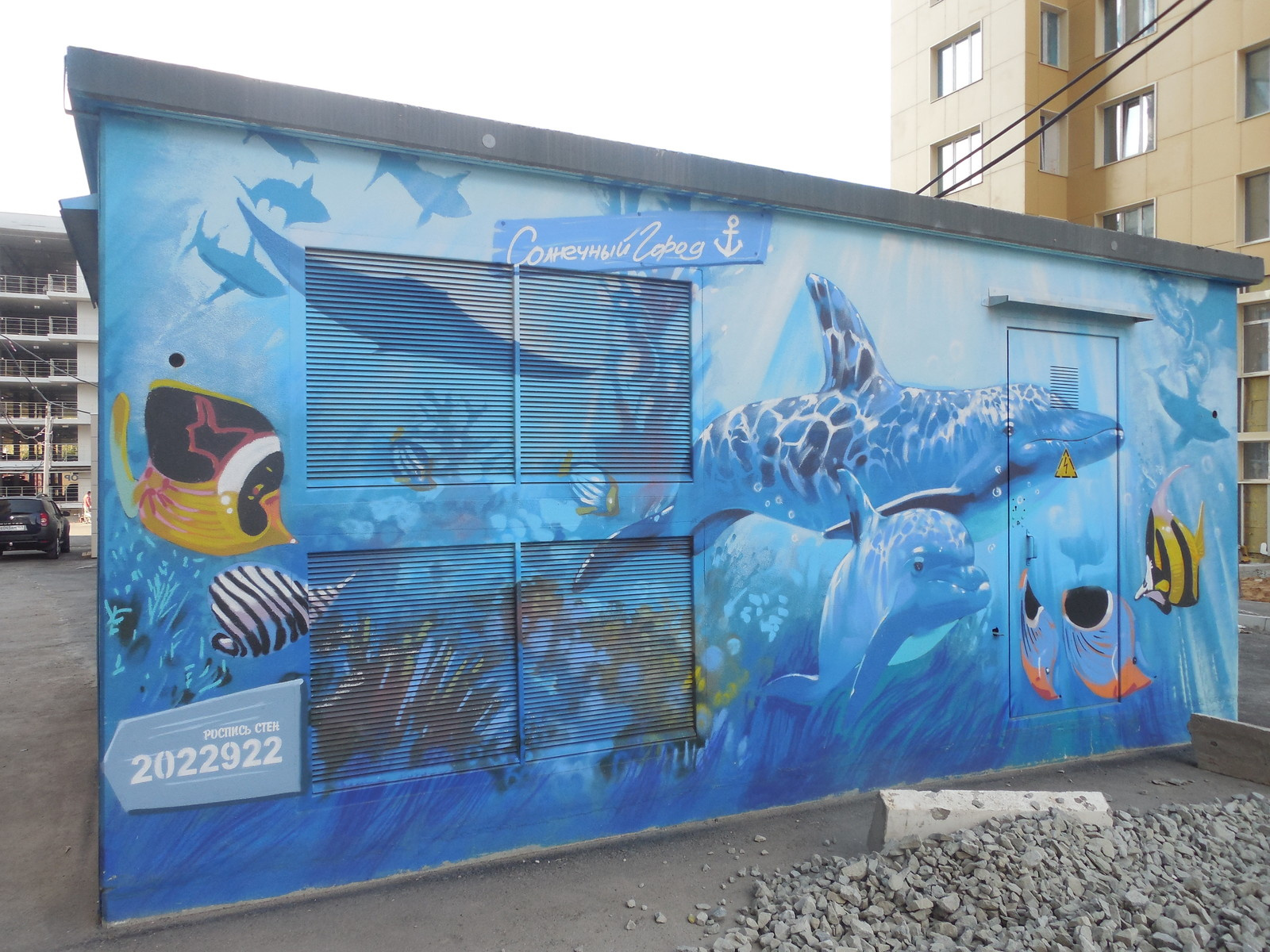 Обложка проекта: Солнечный Город