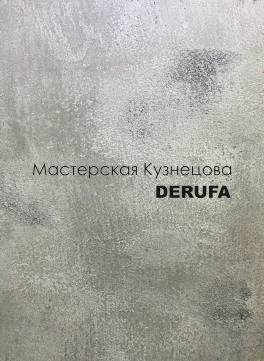 Декоративные покрытия