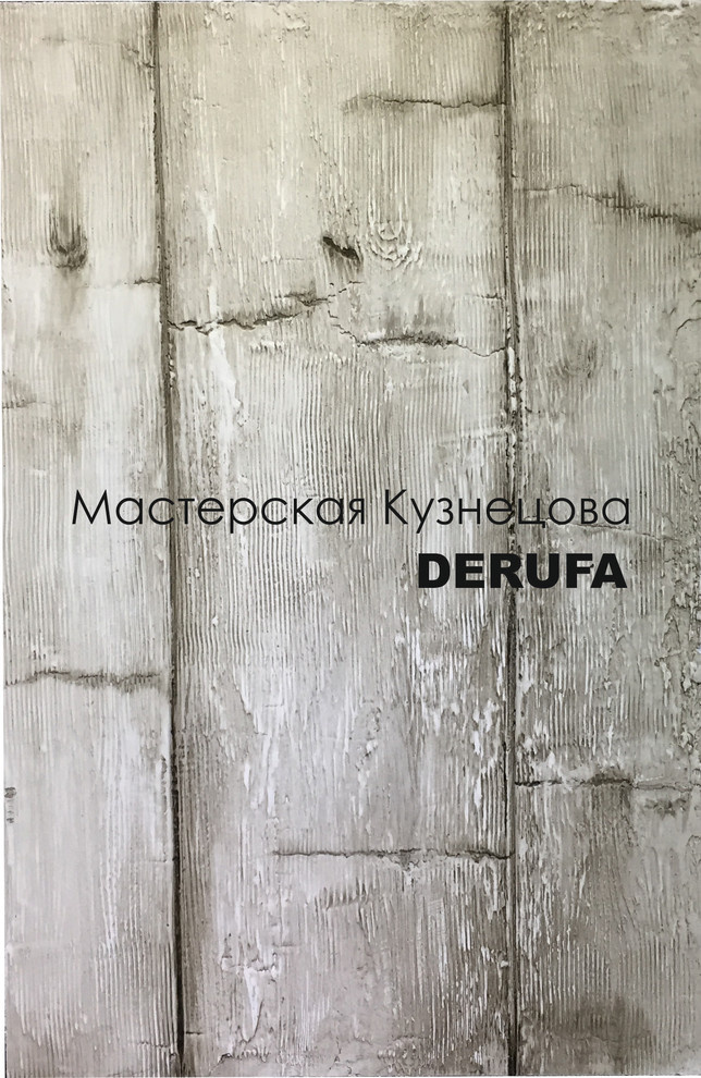 Декоративные покрытия