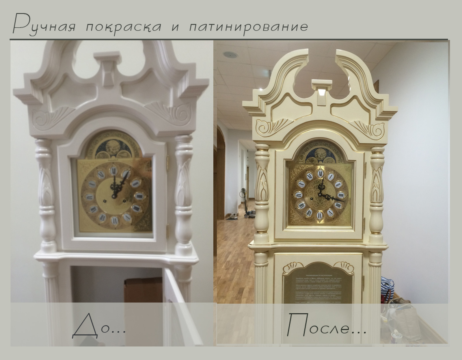 Золочение