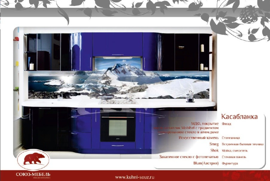 Обложка проекта: Кухня