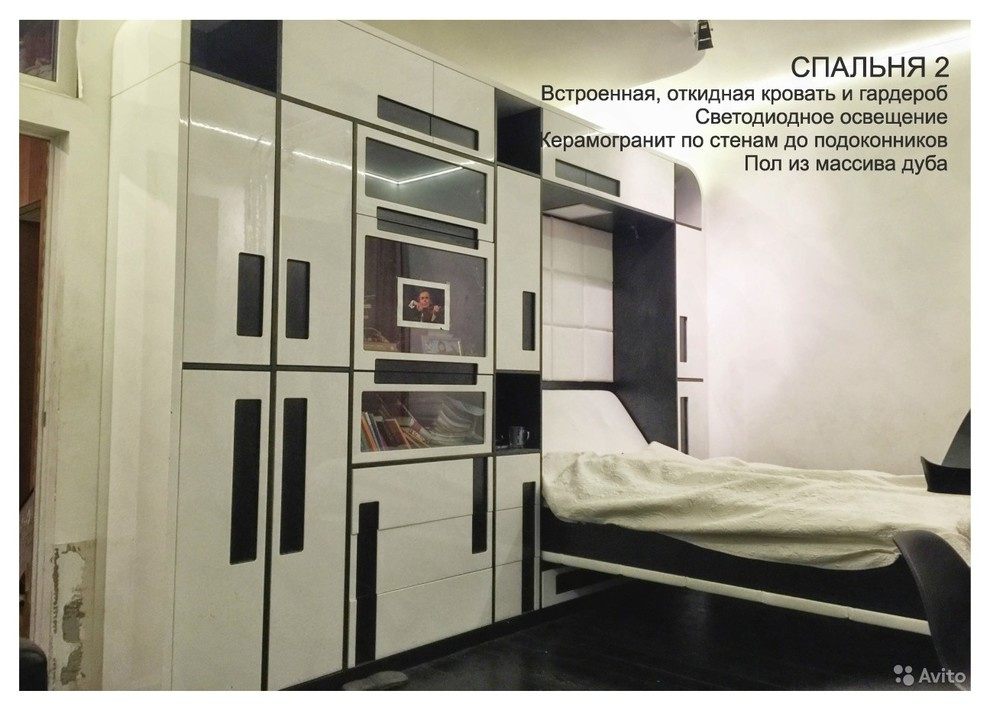 4-х комнатная квартира