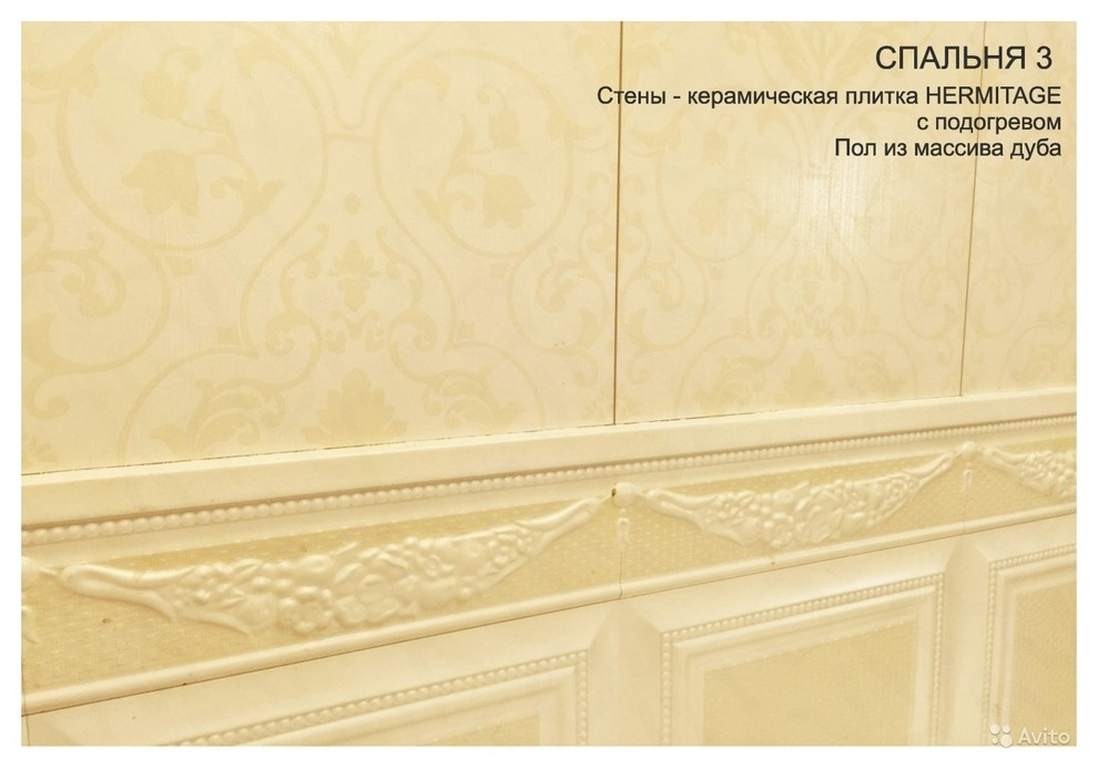 4-х комнатная квартира