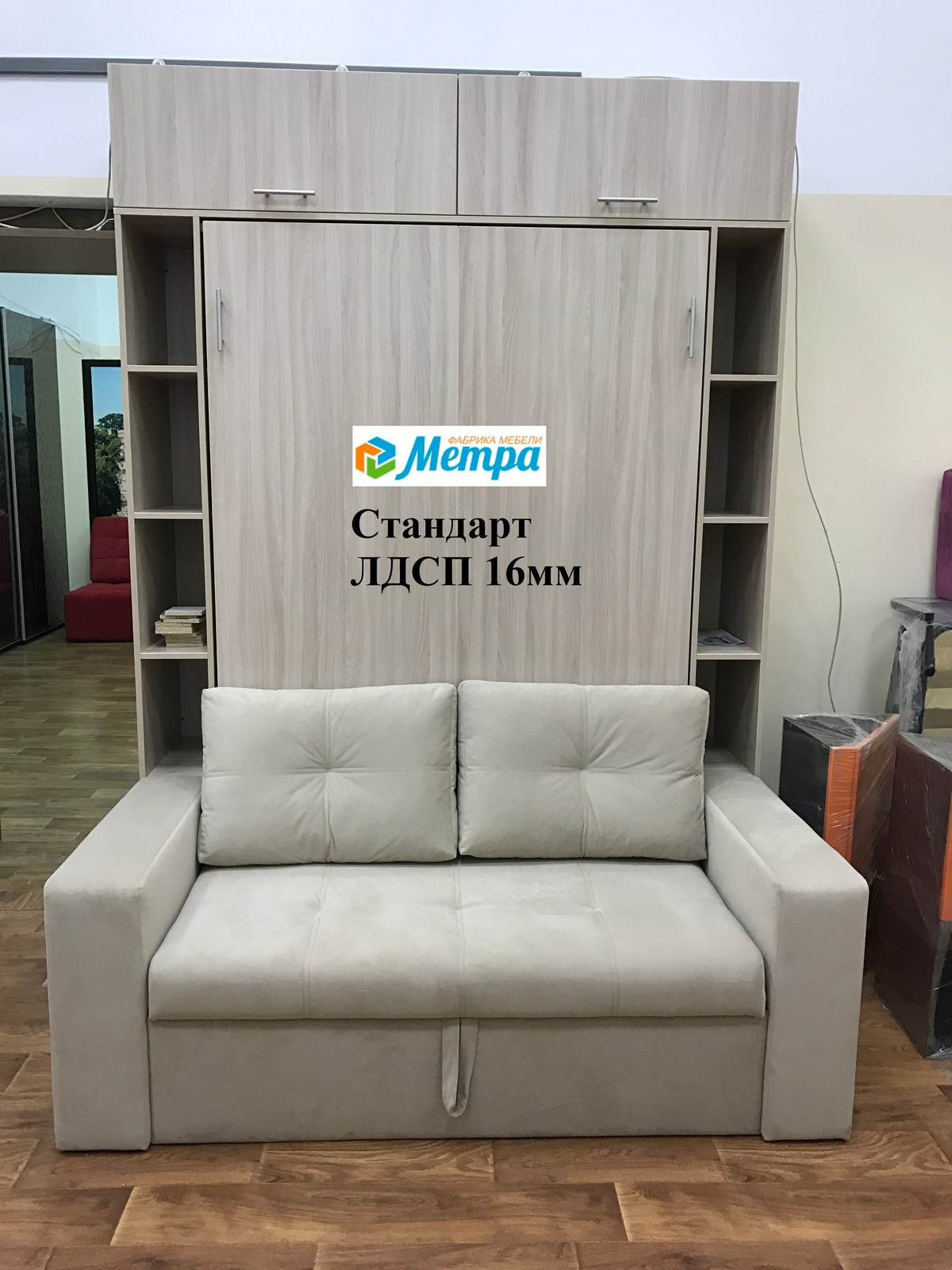 Шкаф кровать трансформер с диваном. Wall bed and sofa