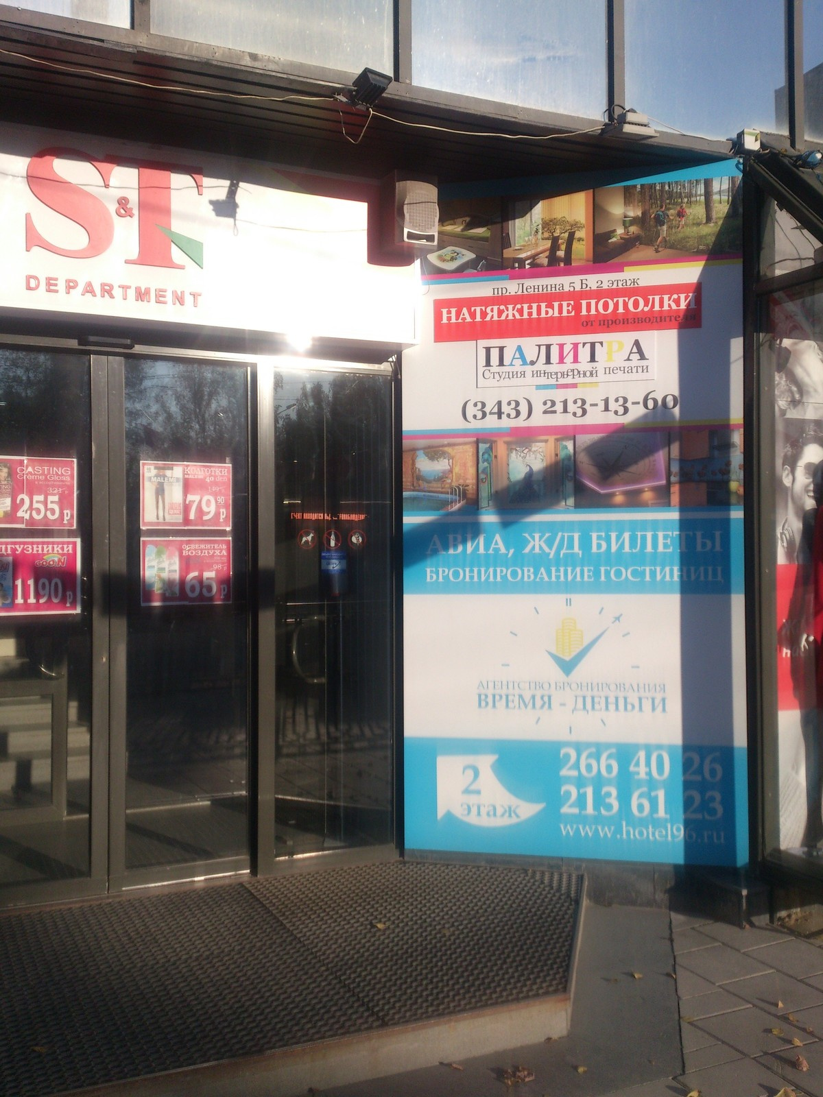 стекло, композит, поликарбонат