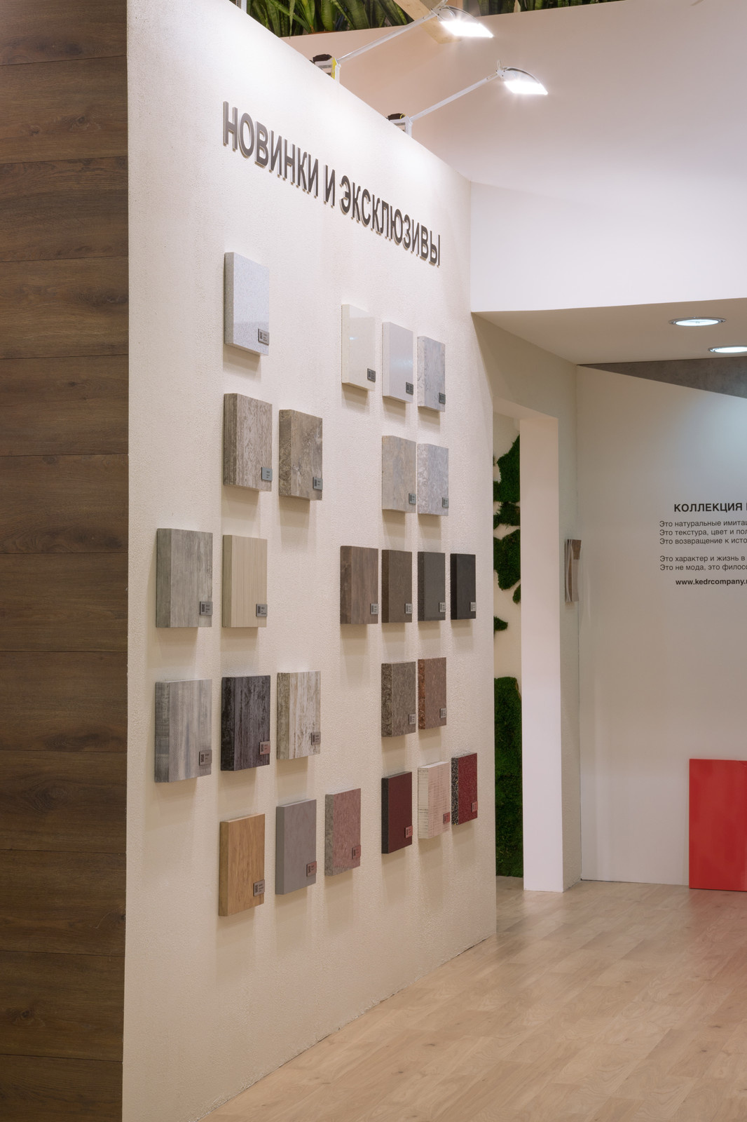 Выставочный стенд для компании Кедр