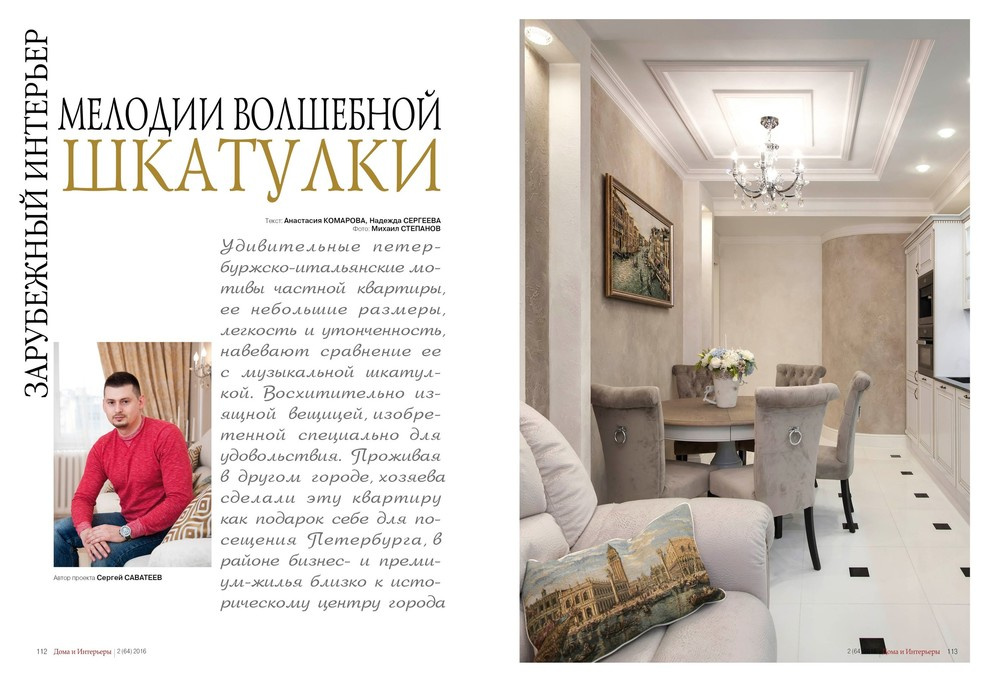 Реализованный проект квартиры в стиле итальянской классики в центре Петербурга