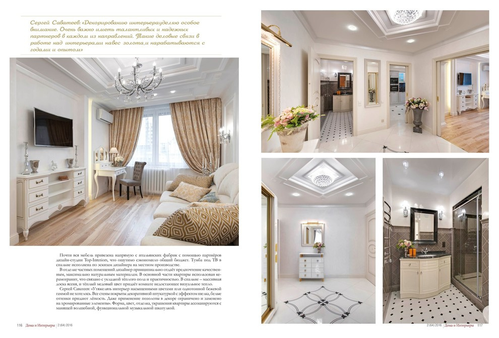 Реализованный проект квартиры в стиле итальянской классики в центре Петербурга