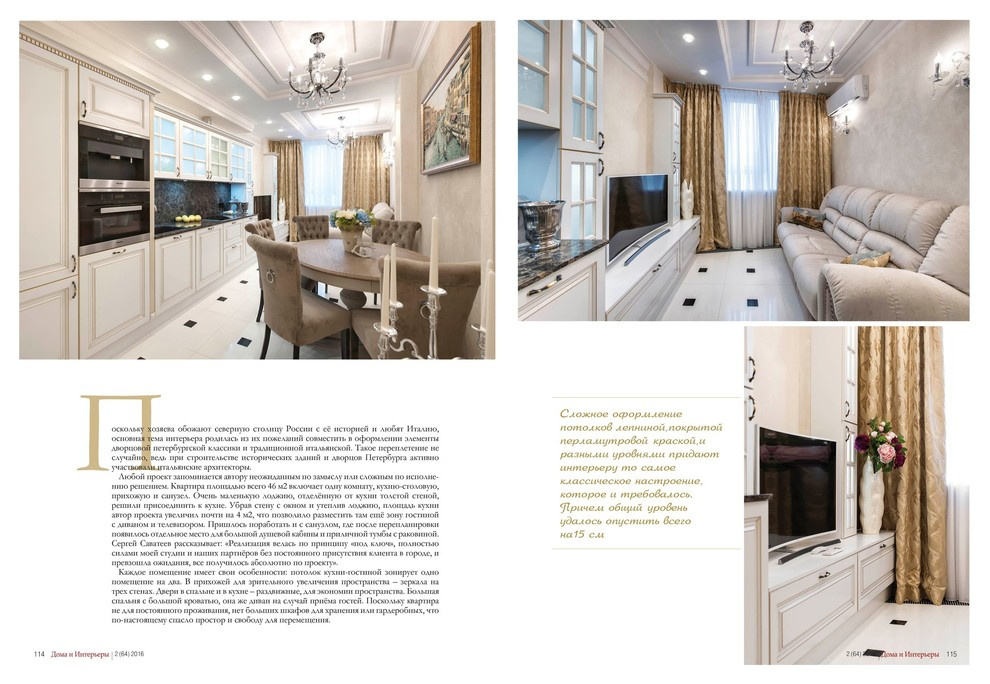 Реализованный проект квартиры в стиле итальянской классики в центре Петербурга